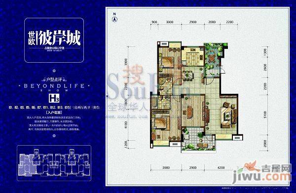 世欧彼岸城3室2厅2卫131㎡户型图