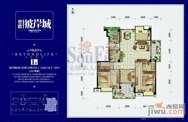 世欧彼岸城3室2厅2卫户型图