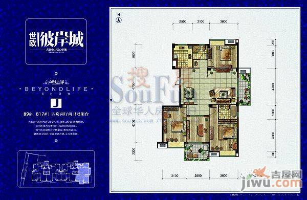 世欧彼岸城4室2厅2卫户型图