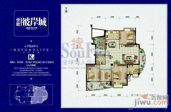 世欧彼岸城4室2厅2卫户型图