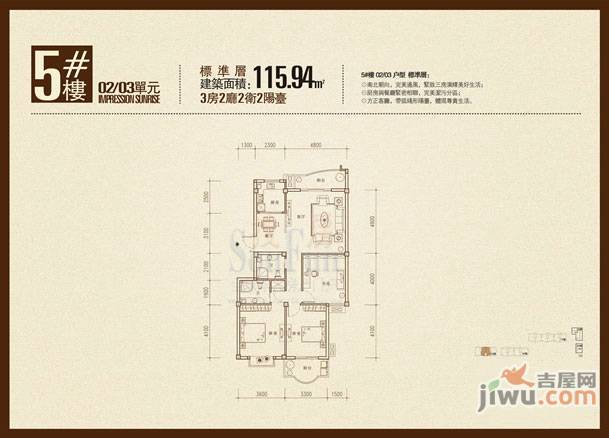 日出印象4室2厅2卫157.6㎡户型图