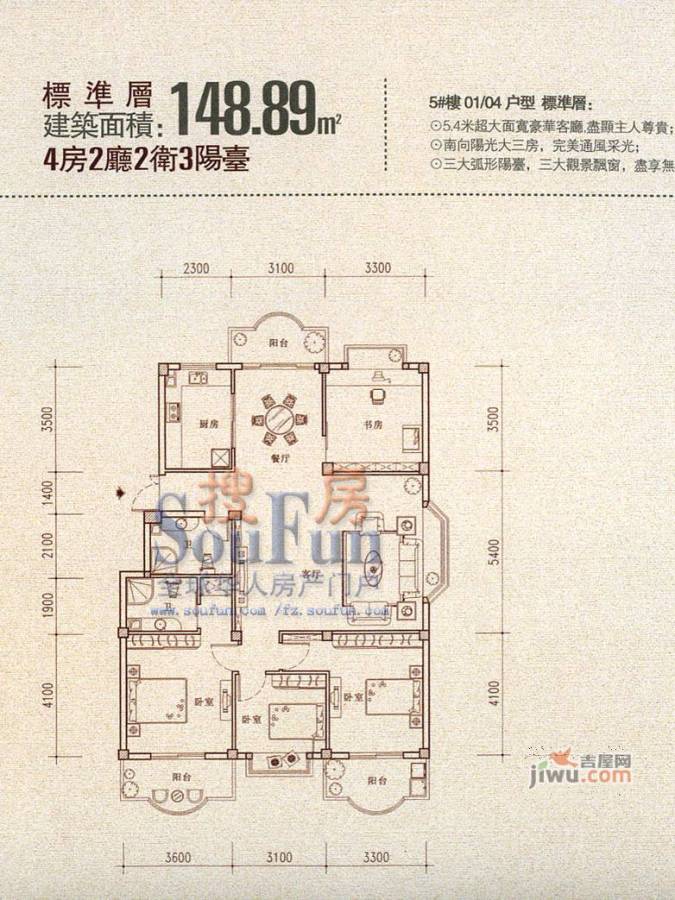 日出印象4室2厅2卫157.6㎡户型图