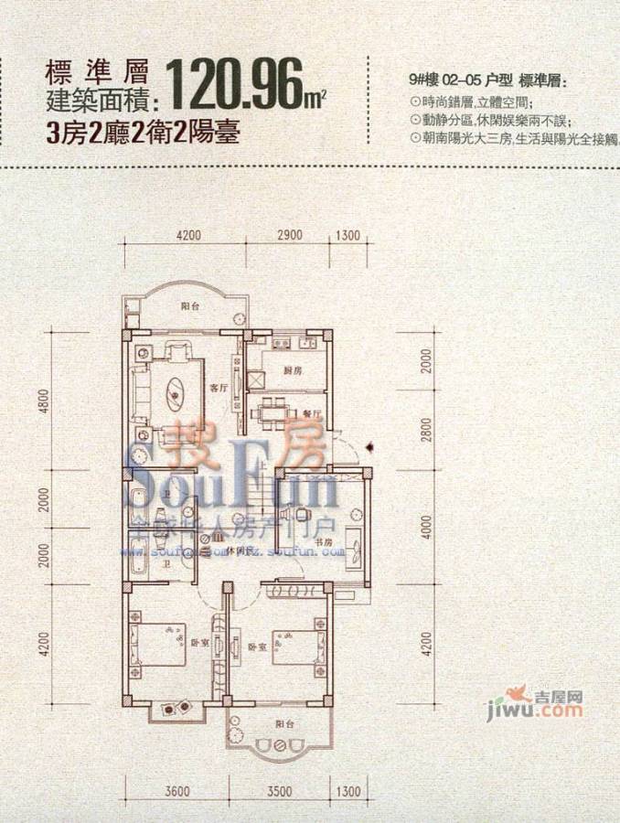 日出印象4室2厅2卫157.6㎡户型图