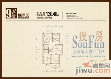 日出印象4室2厅2卫157.6㎡户型图