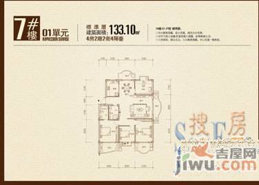 日出印象4室2厅2卫157.6㎡户型图