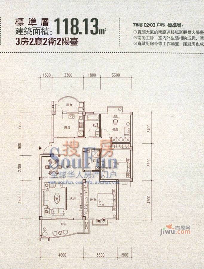 日出印象4室2厅2卫157.6㎡户型图