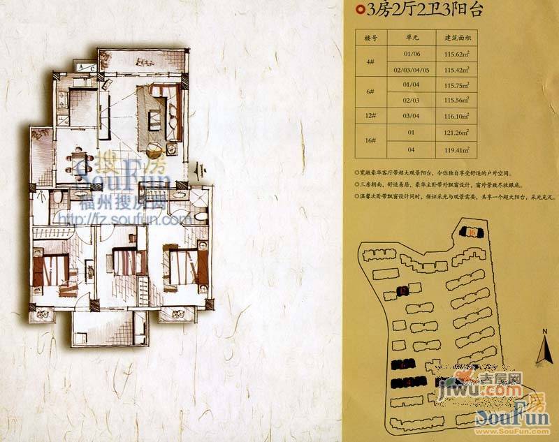 鼓楼庭院3室2厅2卫121.3㎡户型图