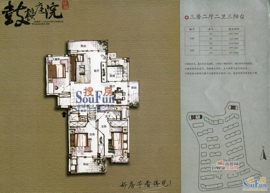 鼓楼庭院3室2厅2卫121.3㎡户型图