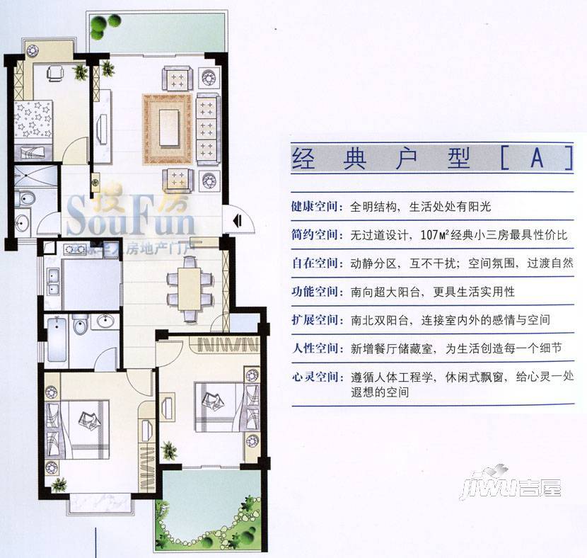 正祥滨江假日三期3室2厅2卫107㎡户型图