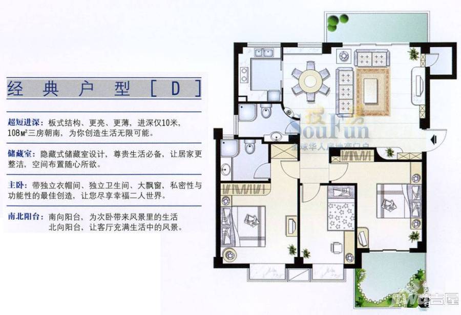 正祥滨江假日三期3室2厅2卫107㎡户型图