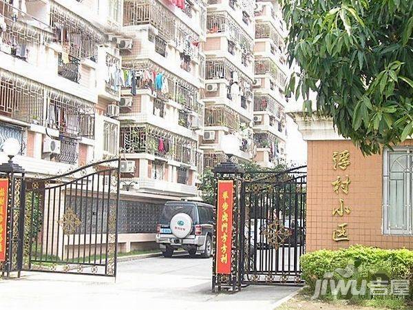 浮村小区实景图图片