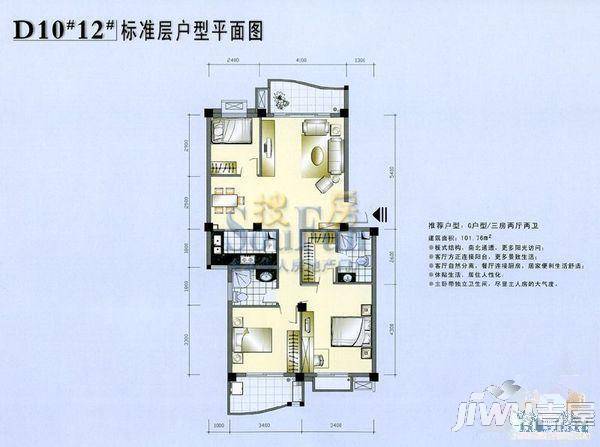 下安新苑3室2厅1卫93㎡户型图