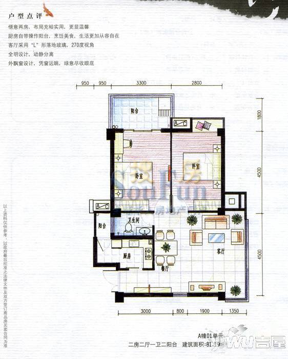 山水卫城3室2厅2卫113㎡户型图