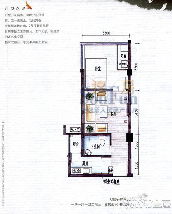 山水卫城3室2厅2卫113㎡户型图