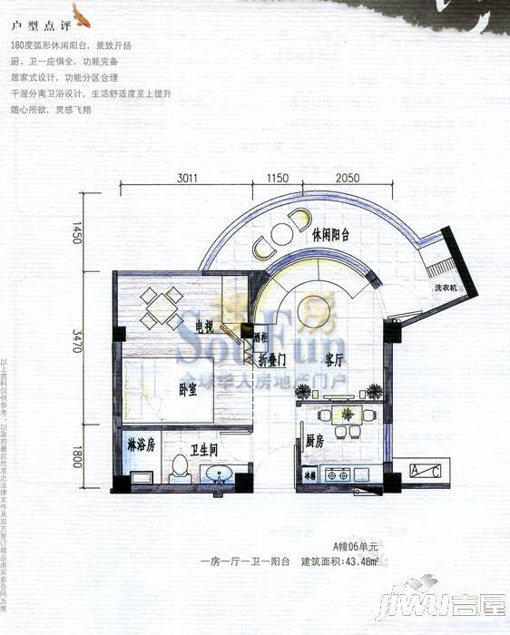 山水卫城3室2厅2卫113㎡户型图