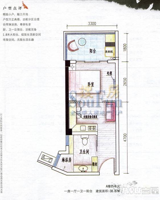 山水卫城3室2厅2卫113㎡户型图