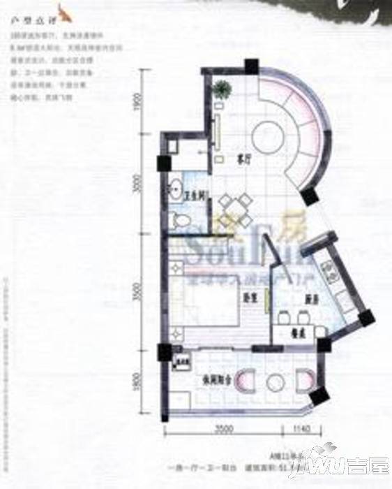 山水卫城3室2厅2卫113㎡户型图