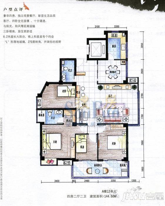 山水卫城3室2厅2卫113㎡户型图