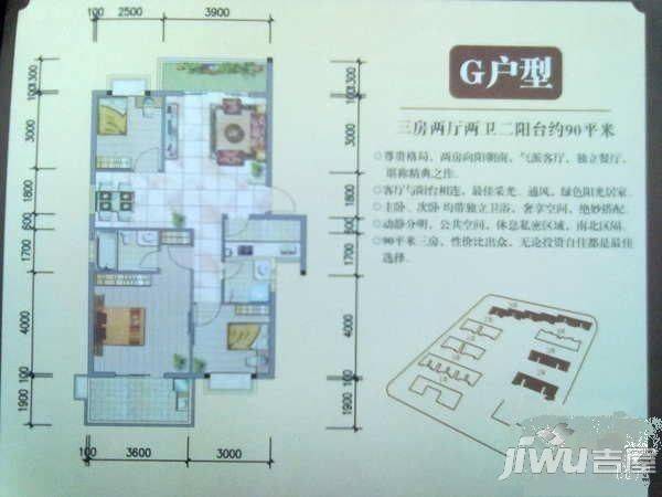 茂泰花园3室2厅2卫90㎡户型图