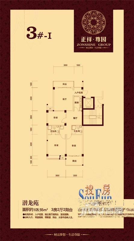 正祥尊园4室2厅3卫132㎡户型图