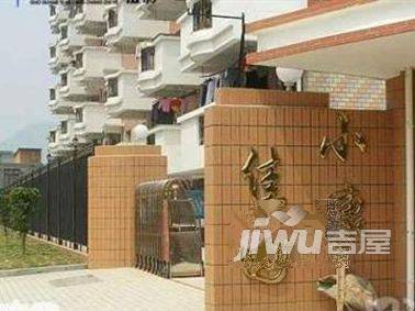 小康佳园实景图图片