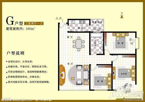 帝豪花园3室2厅2卫户型图