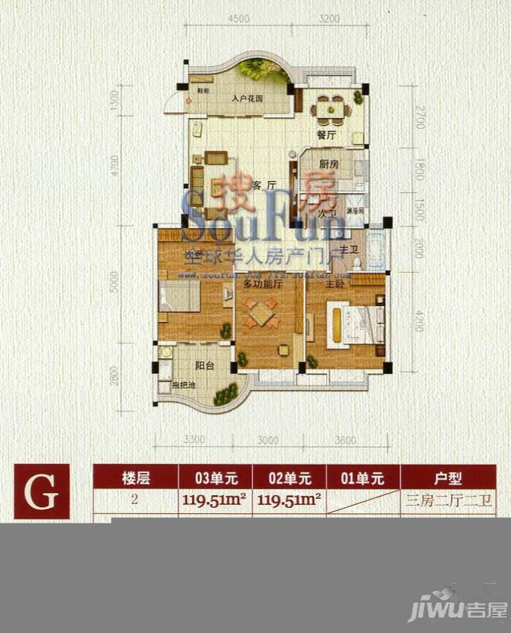 世纪景城3室2厅2卫110㎡户型图