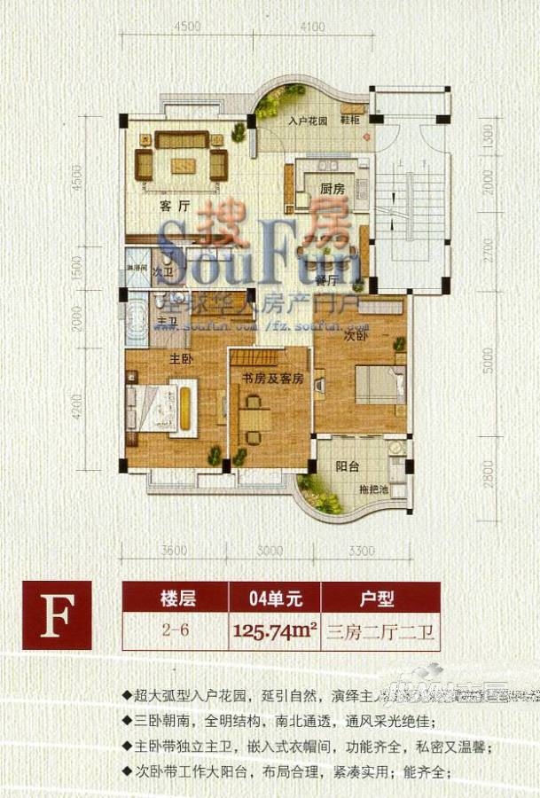 世纪景城3室2厅2卫110㎡户型图