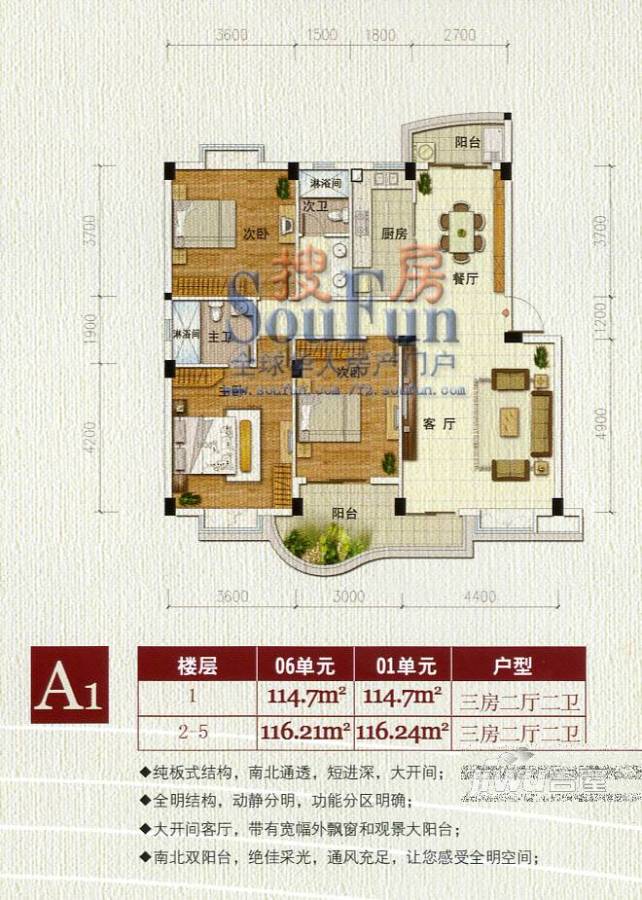 世纪景城3室2厅2卫110㎡户型图