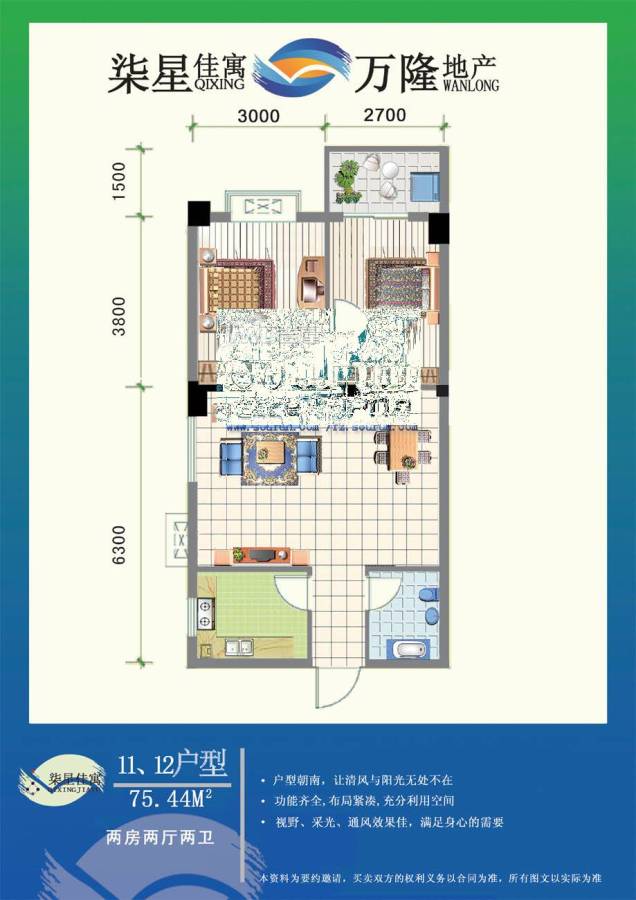 柒星景3室2厅2卫户型图