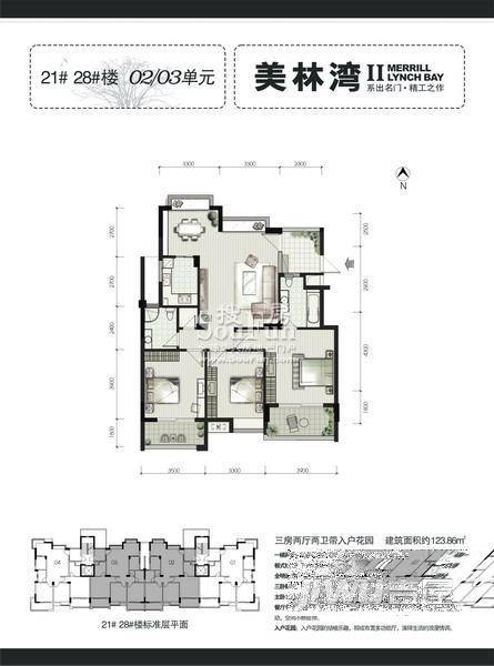 美林湾3室1厅1卫户型图