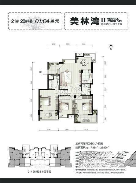 美林湾3室1厅1卫户型图