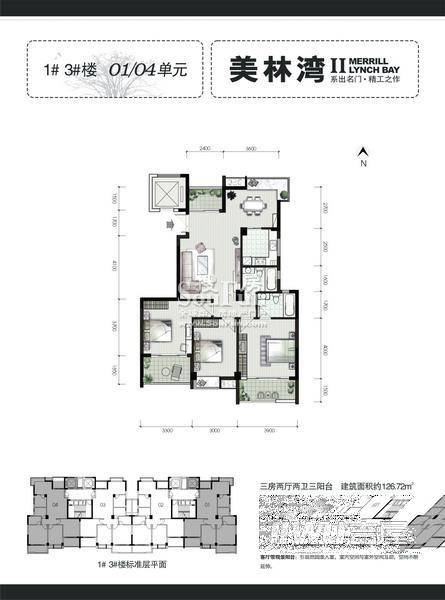 美林湾3室1厅1卫户型图