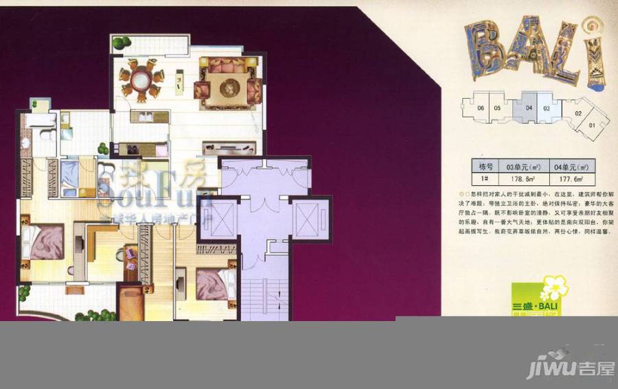 三盛巴厘岛3室0厅0卫户型图