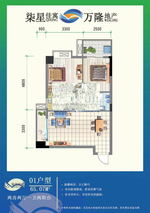 柒星景3室2厅2卫户型图