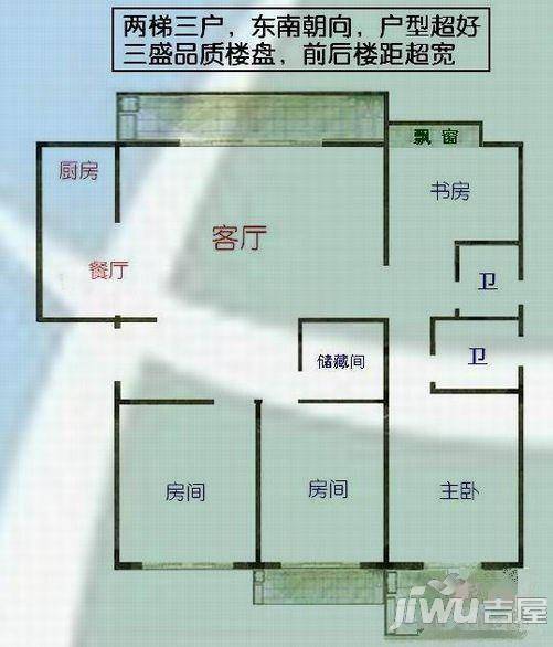 三盛国际花园2室2厅1卫91㎡户型图