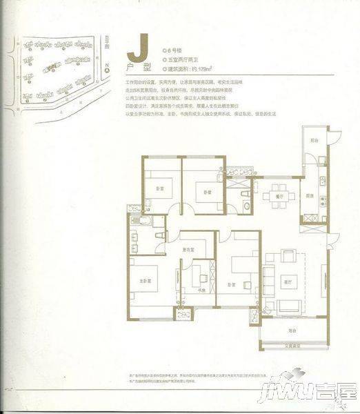 皇庭美域4室2厅2卫155㎡户型图