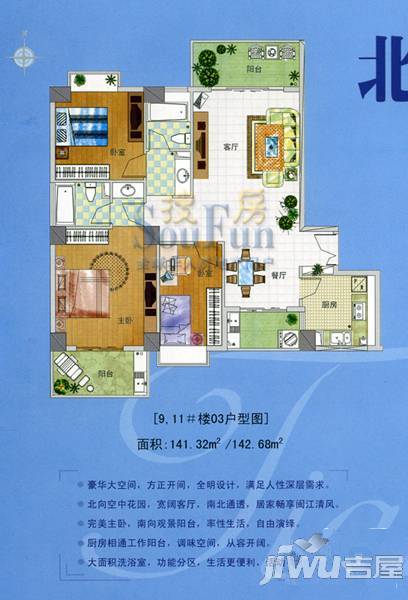 君临天华3室2厅2卫118.3㎡户型图