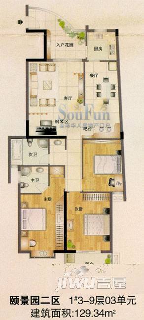 江域蓝湾3室2厅2卫129.3㎡户型图