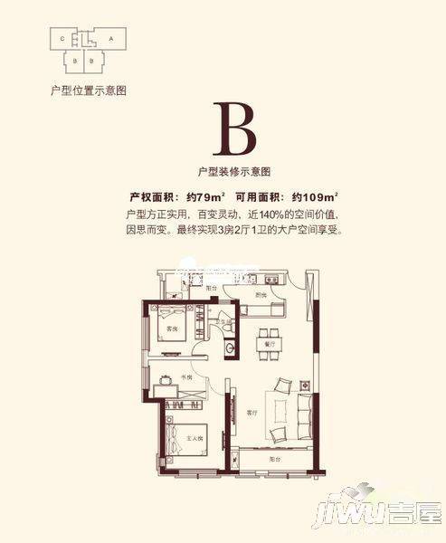 万科金域榕郡二期揽境3室2厅2卫122㎡户型图