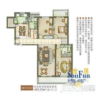 百花新苑4室2厅2卫120㎡户型图