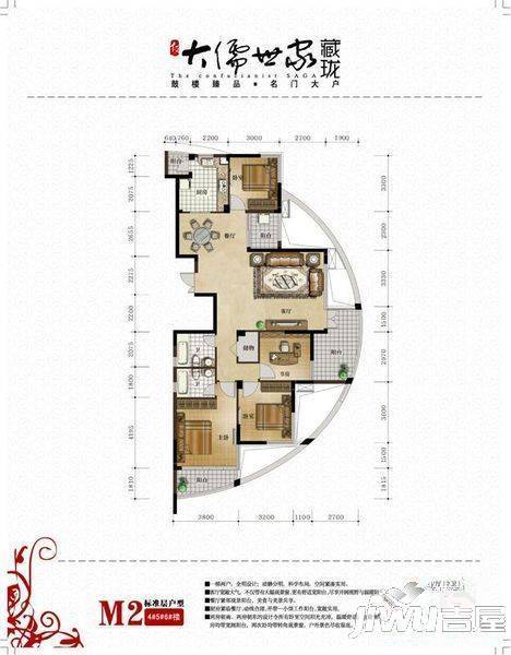 仁文大儒世家藏珑2室2厅1卫84㎡户型图