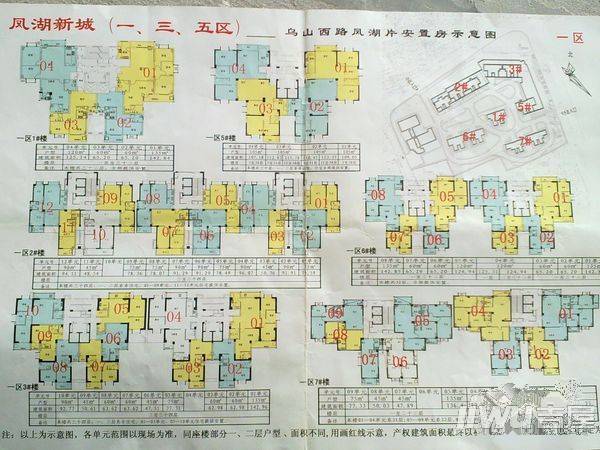 凤湖新城2室1厅1卫75㎡户型图