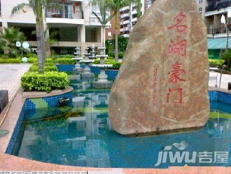 名湖豪门实景图图片