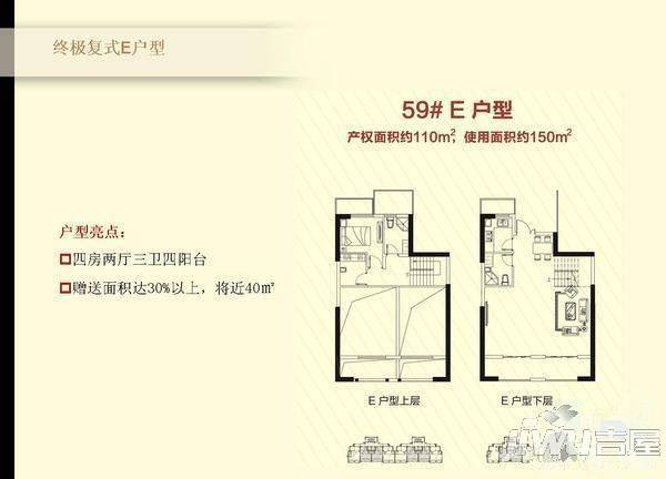 世茂上游墅4室2厅2卫140㎡户型图