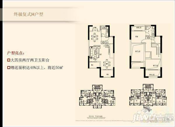 世茂上游墅4室2厅2卫140㎡户型图