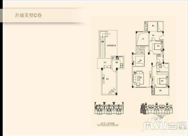 世茂上游墅4室2厅2卫140㎡户型图