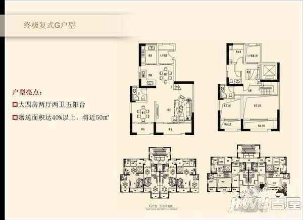 世茂上游墅4室2厅2卫140㎡户型图