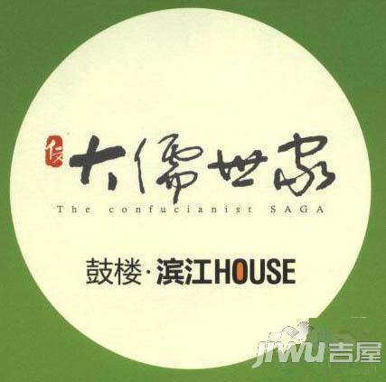 大儒世家滨江HOUSE实景图1