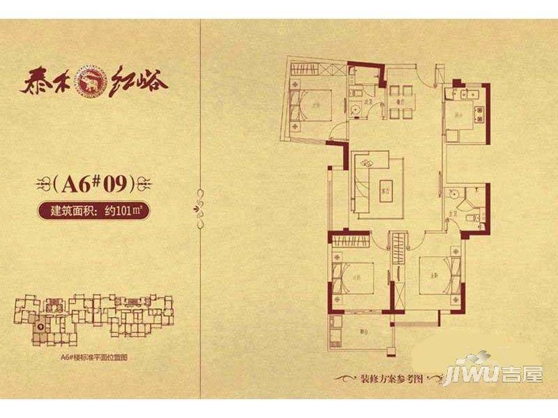 泰禾红峪B1区2室2厅1卫81㎡户型图